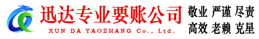 相城收账公司